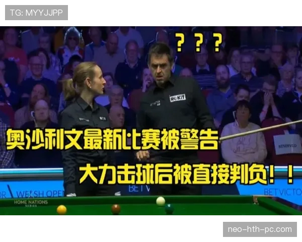 比赛用球的规格标准及裁判判罚依据详解