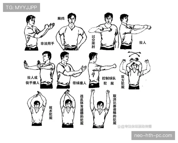 篮球规则解读：什么是合理冲撞？看完你就明白