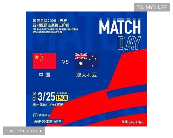 澳大利亚2026世界杯预选赛晋级前景分析 亚洲区名额争夺战能否突围