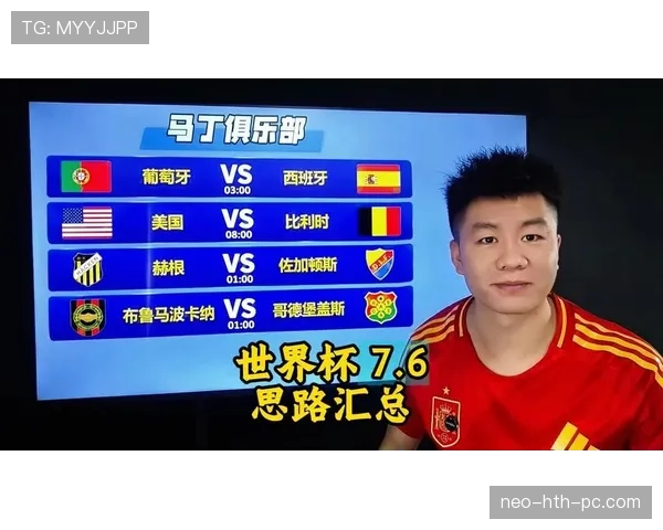 葡萄牙对西班牙比赛回顾：伊比利亚德比西班牙胜出